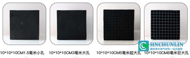 蜂窩狀活性炭