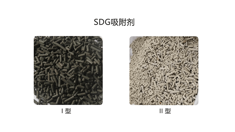 SDG干式酸氣吸附劑
